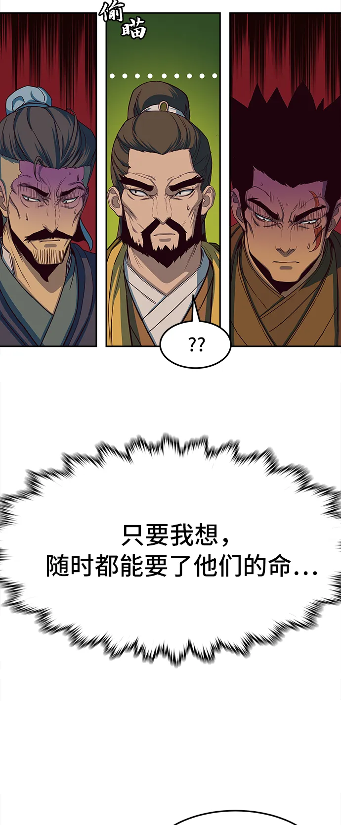 第16话 第79页