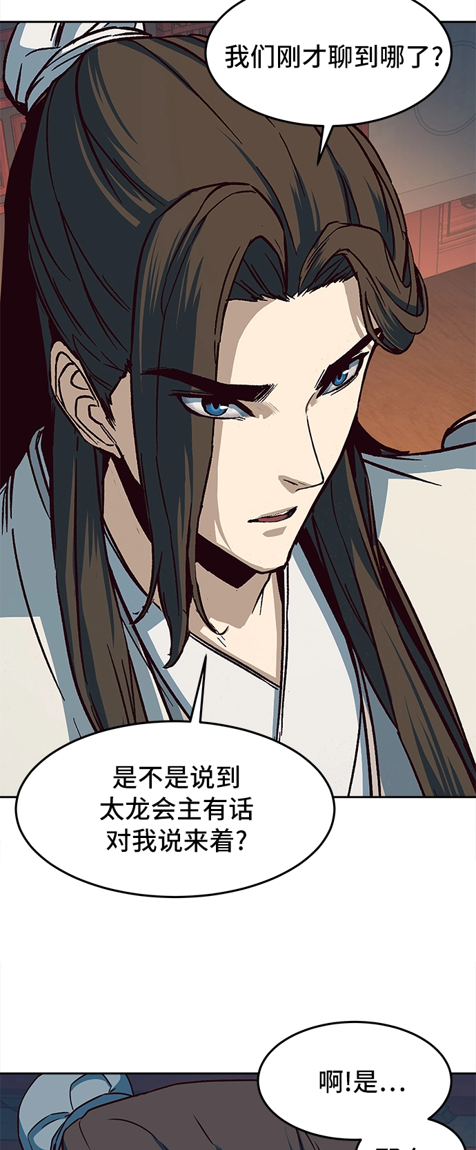 第16话 第80页