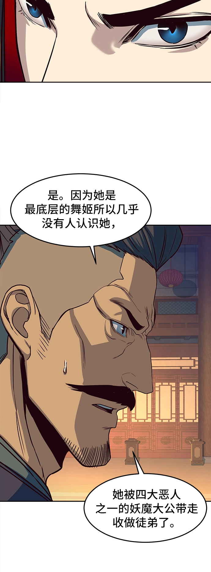第16话 第83页
