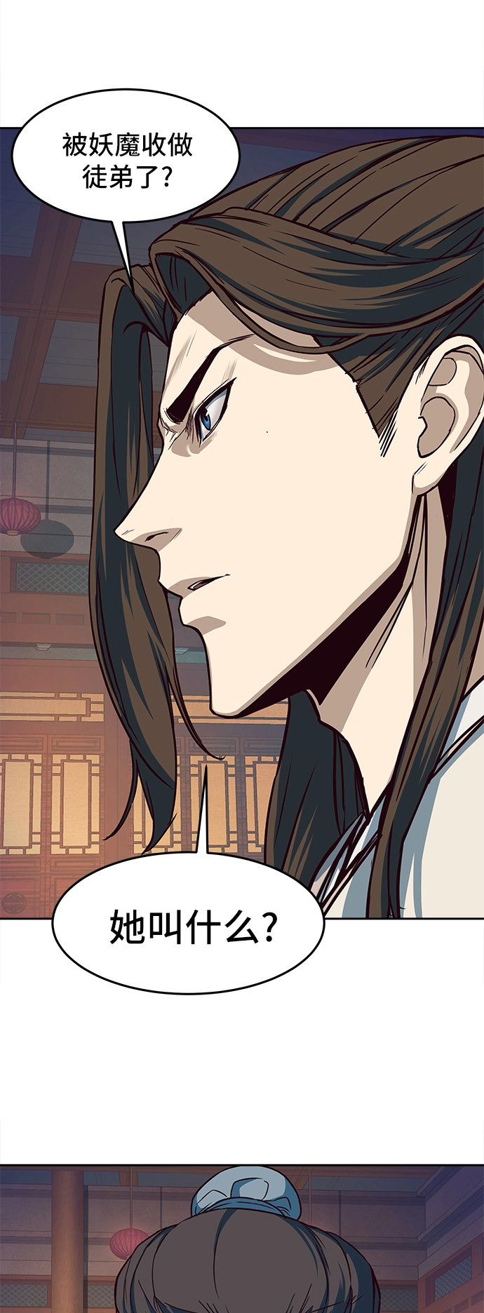 第16话 第84页