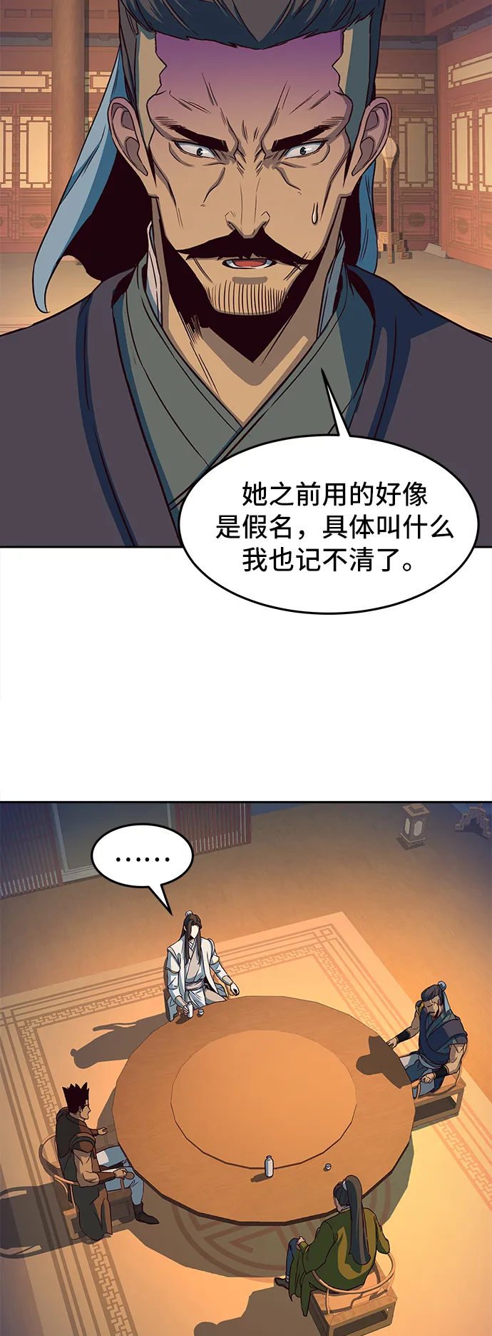 第16话 第85页