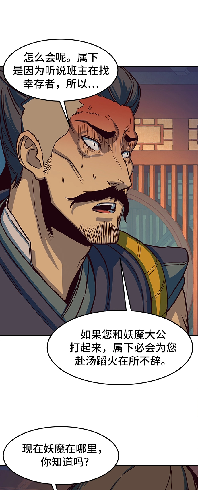 第16话 第87页
