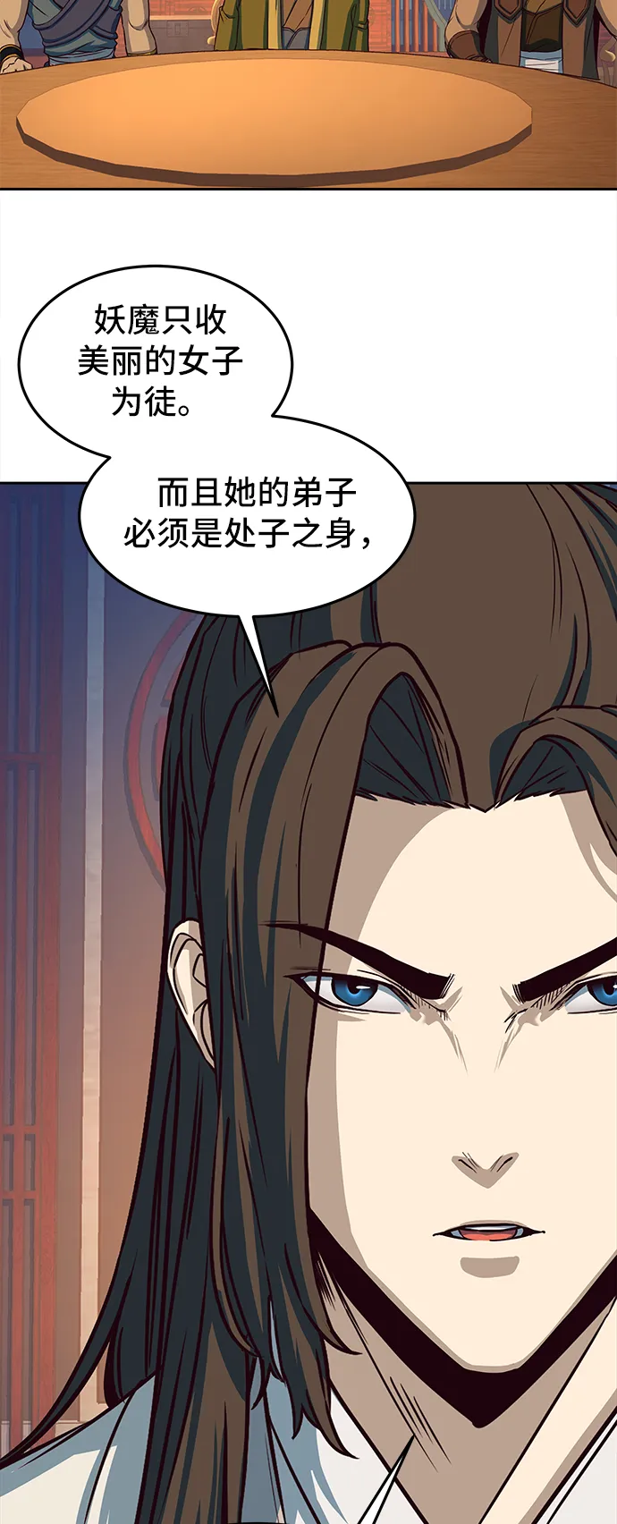第16话 第89页