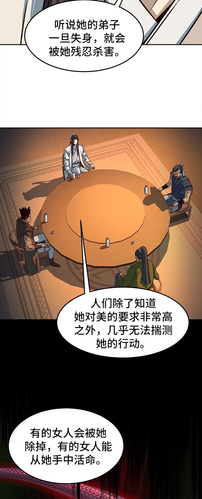 第16话 第90页