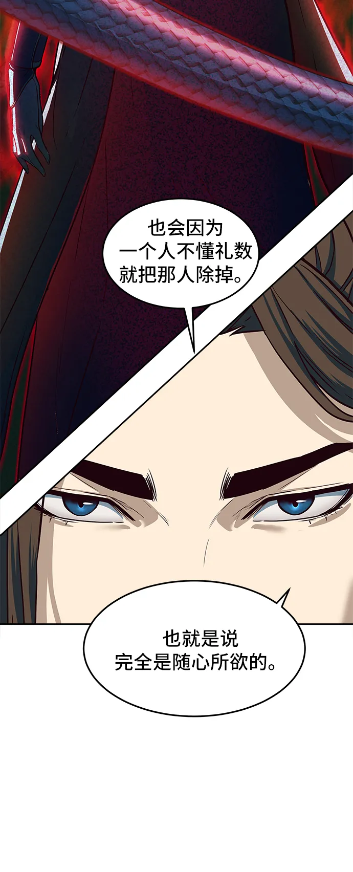第16话 第92页