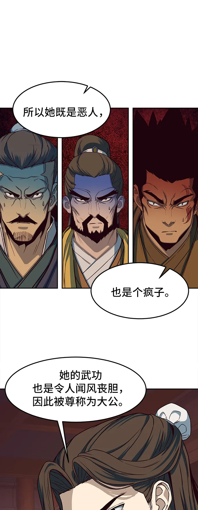 第16话 第93页
