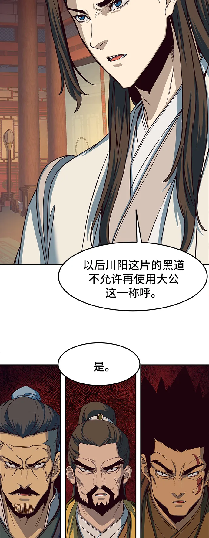 第16话 第94页