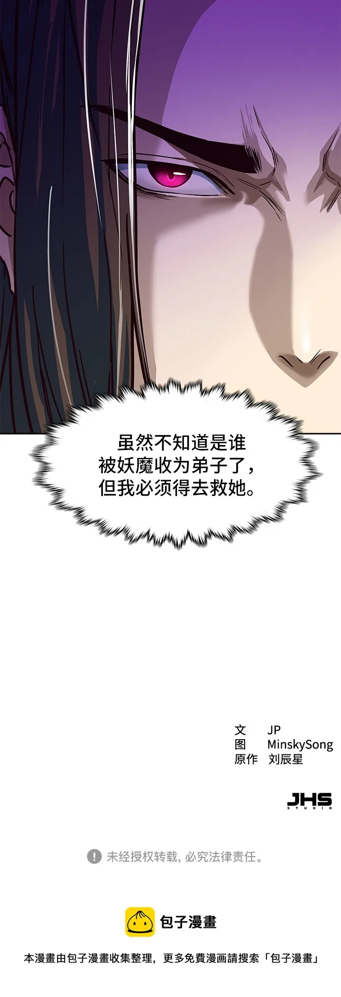 第16话 第96页