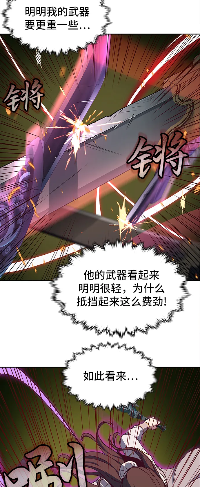 第15话 第32页