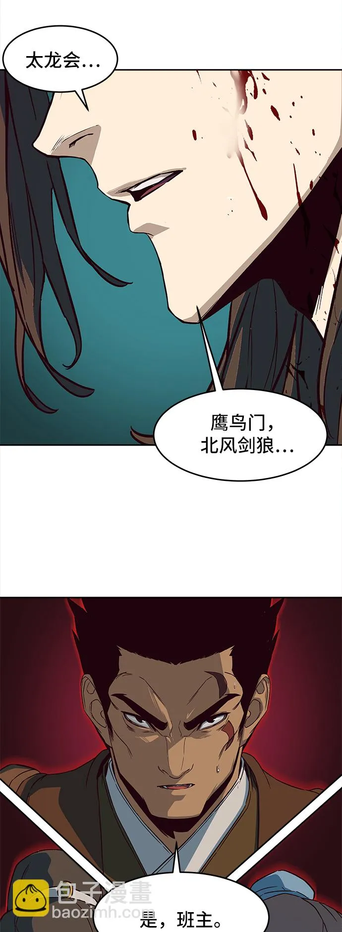 第15话 第77页