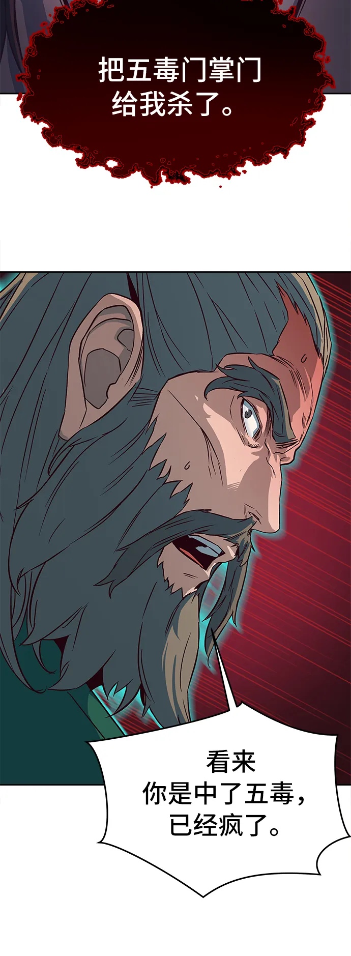 第15话 第79页