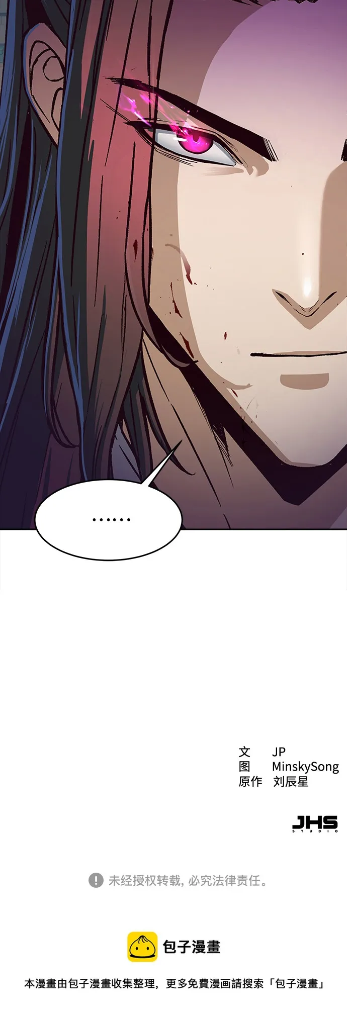 第15话 第86页