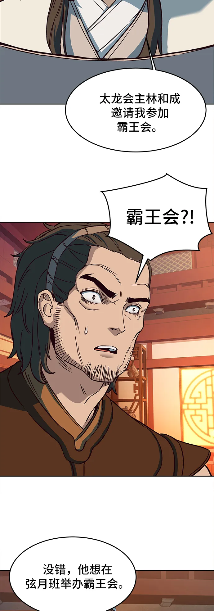 第14话 第3页