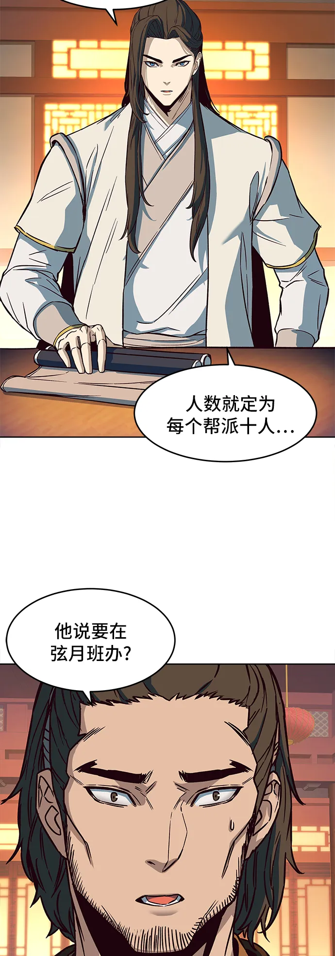 第14话 第4页