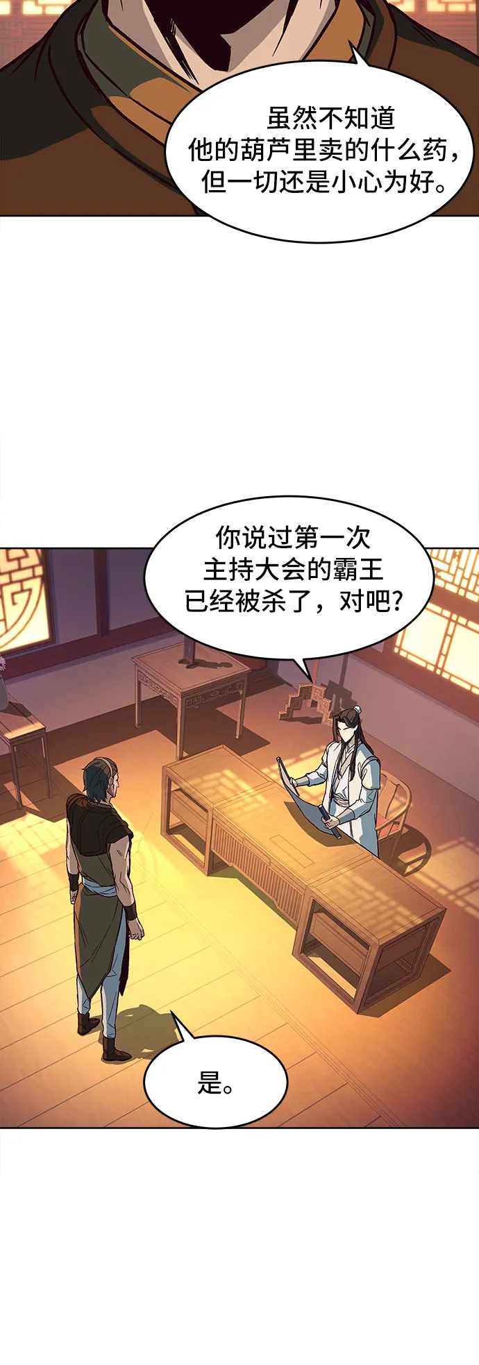 第14话 第5页