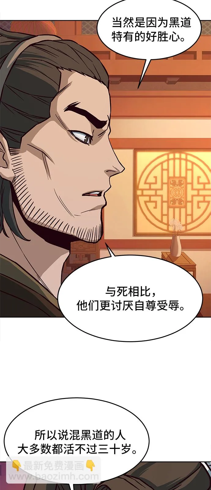 第14话 第7页