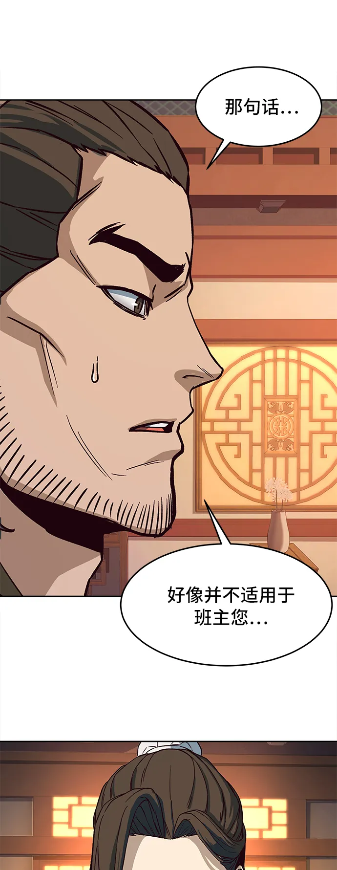 第14话 第10页