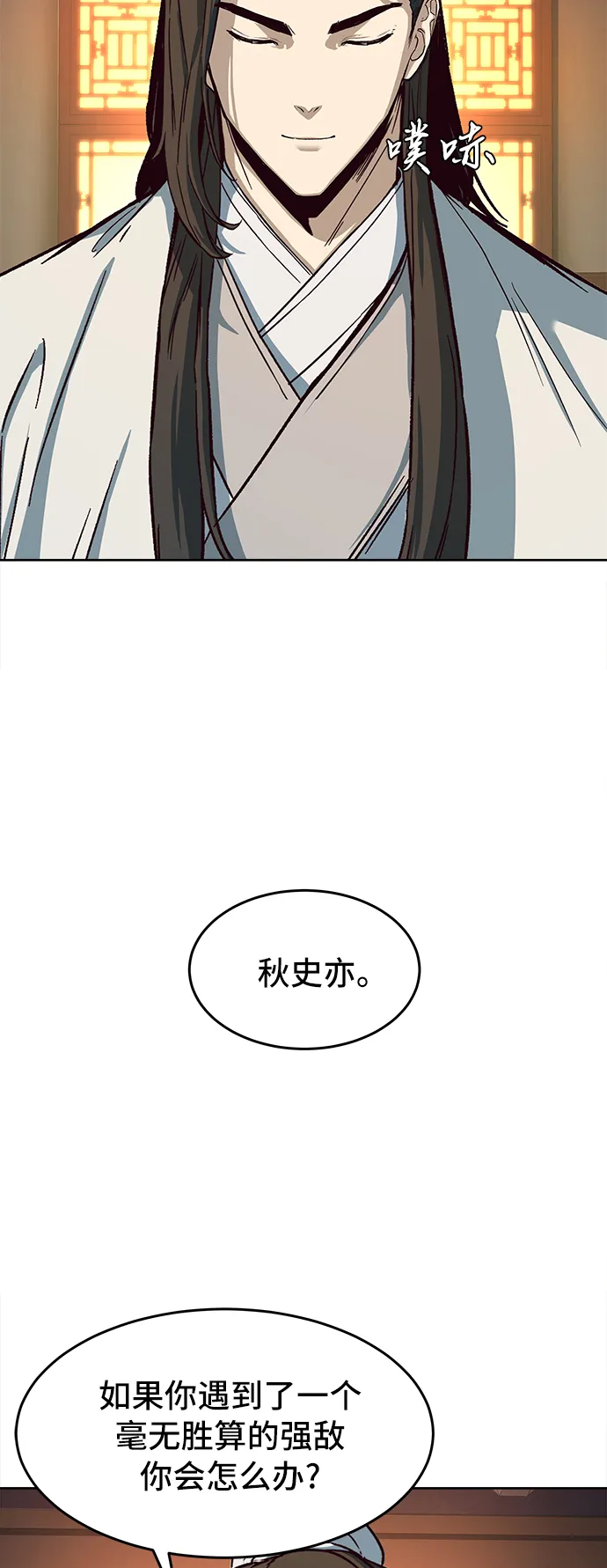 第14话 第11页