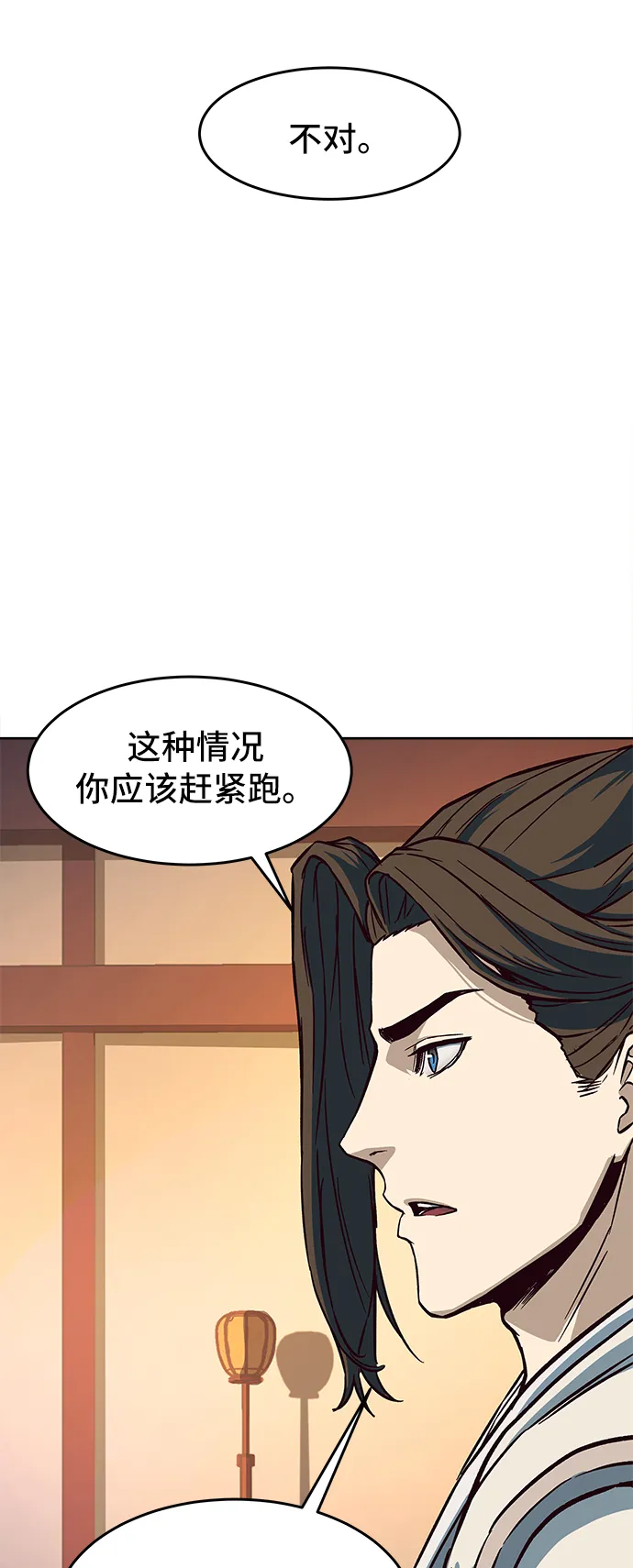 第14话 第14页