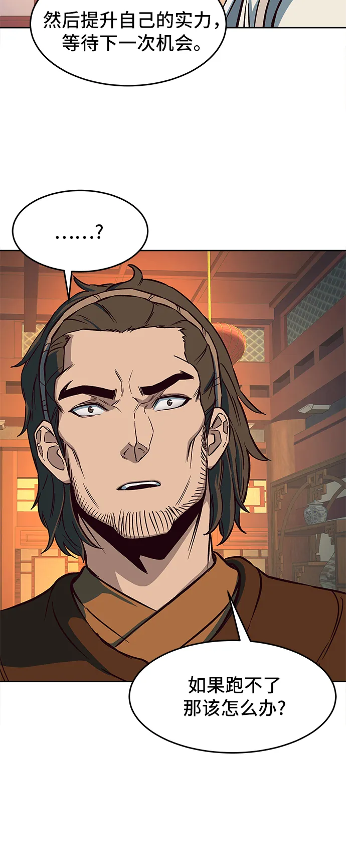 第14话 第15页