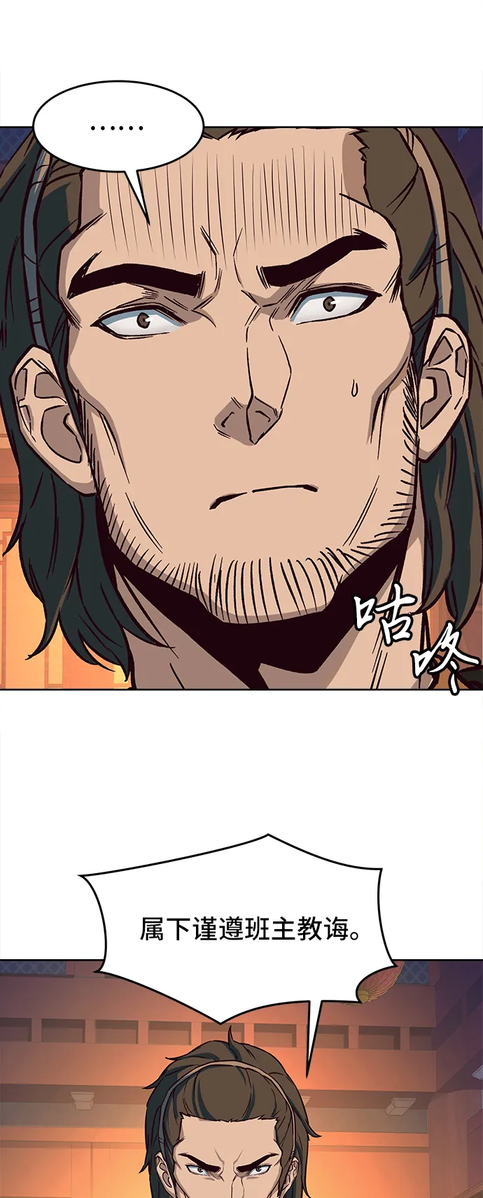 第14话 第18页