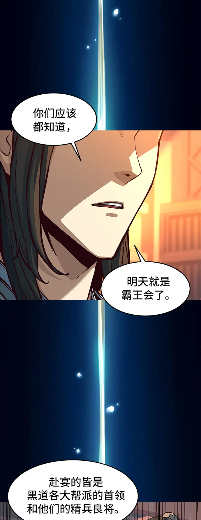 第14话 第31页