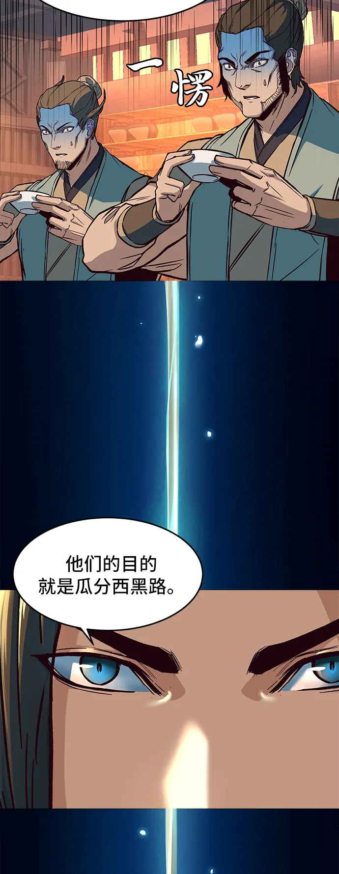 第14话 第32页