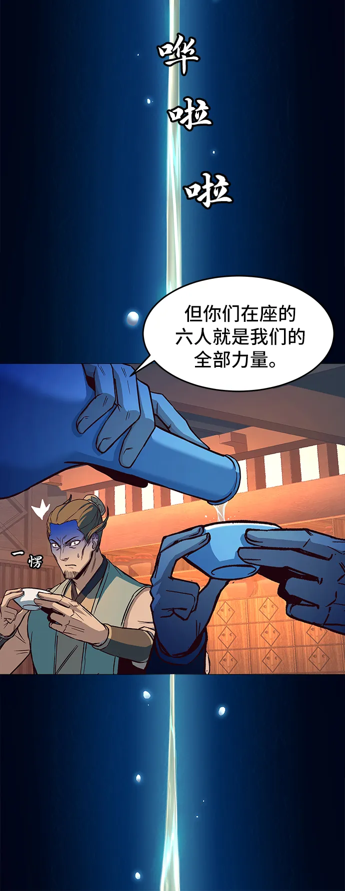 第14话 第33页