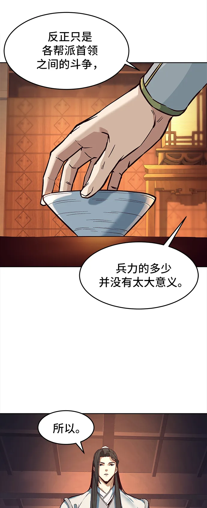 第14话 第38页
