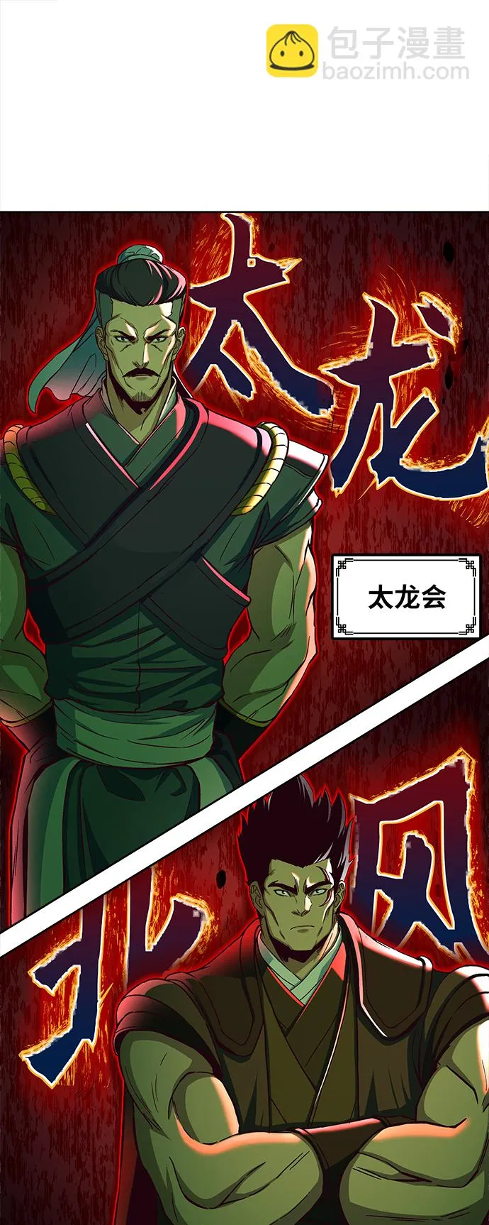 第14话 第51页