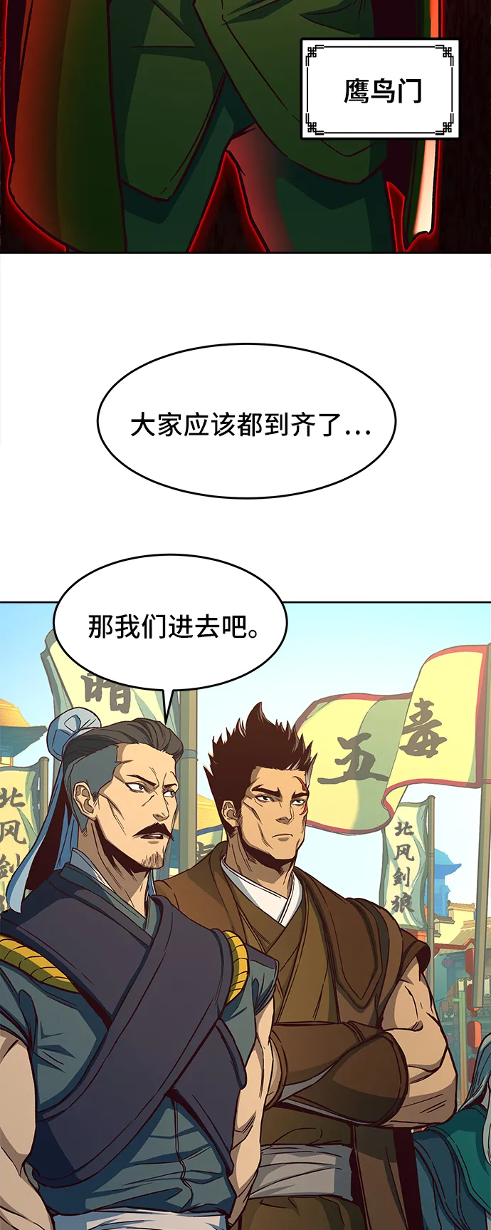 第14话 第54页