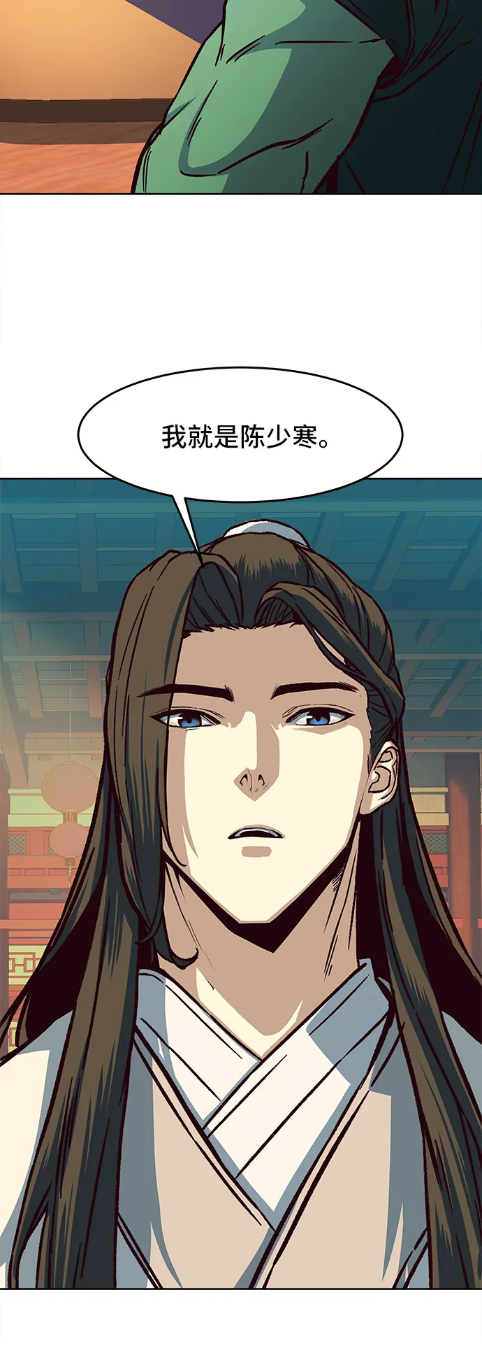 第14话 第79页