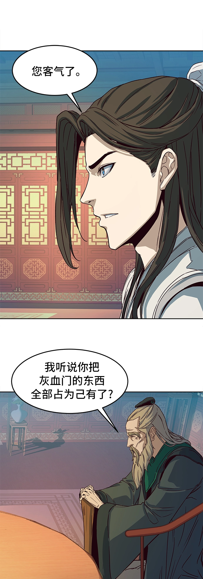 第14话 第85页