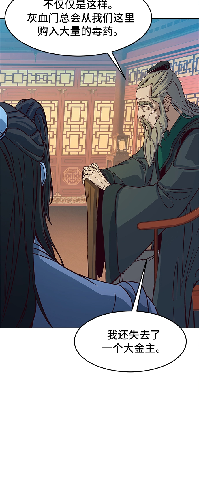 第14话 第91页