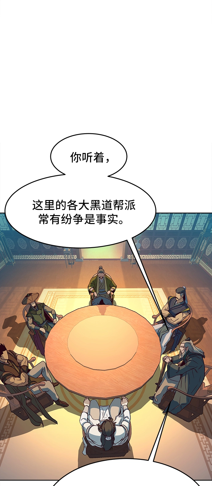 第14话 第93页