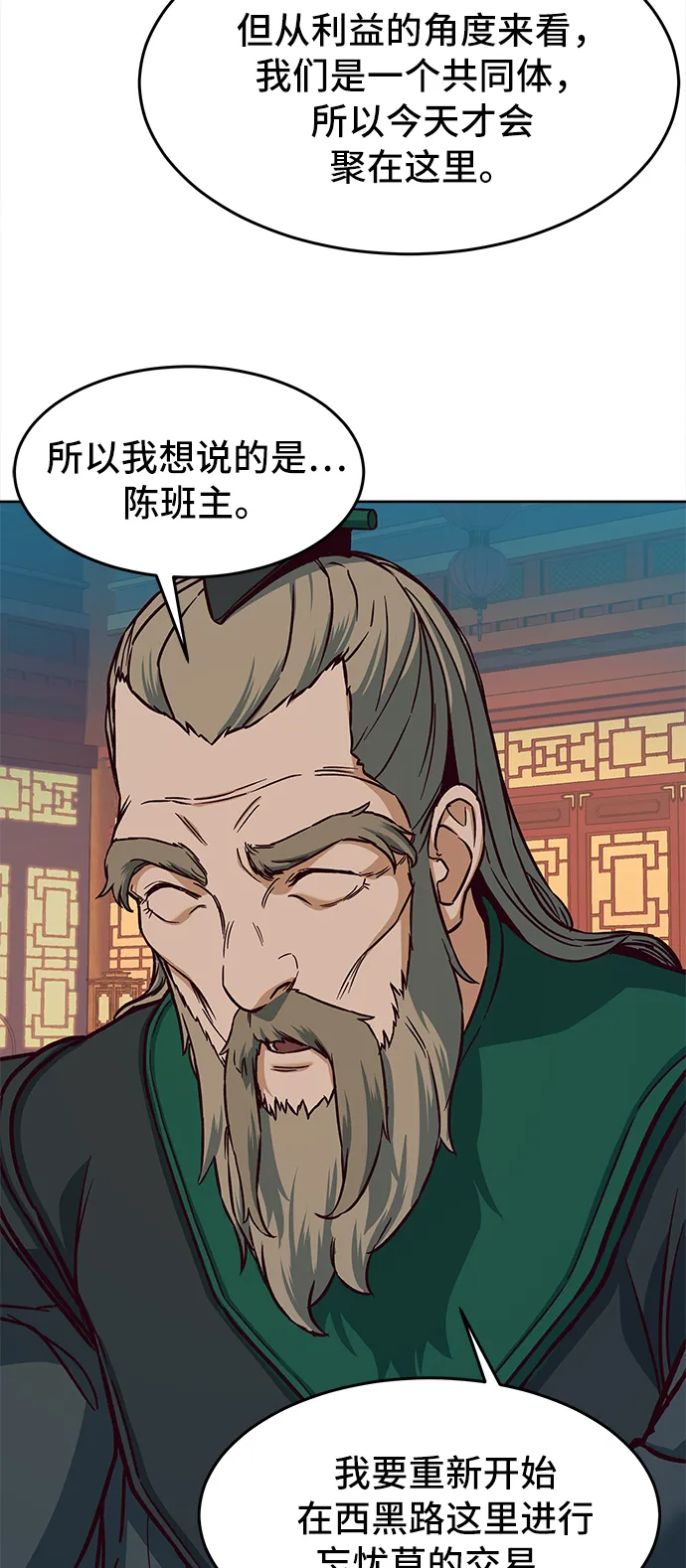 第14话 第94页