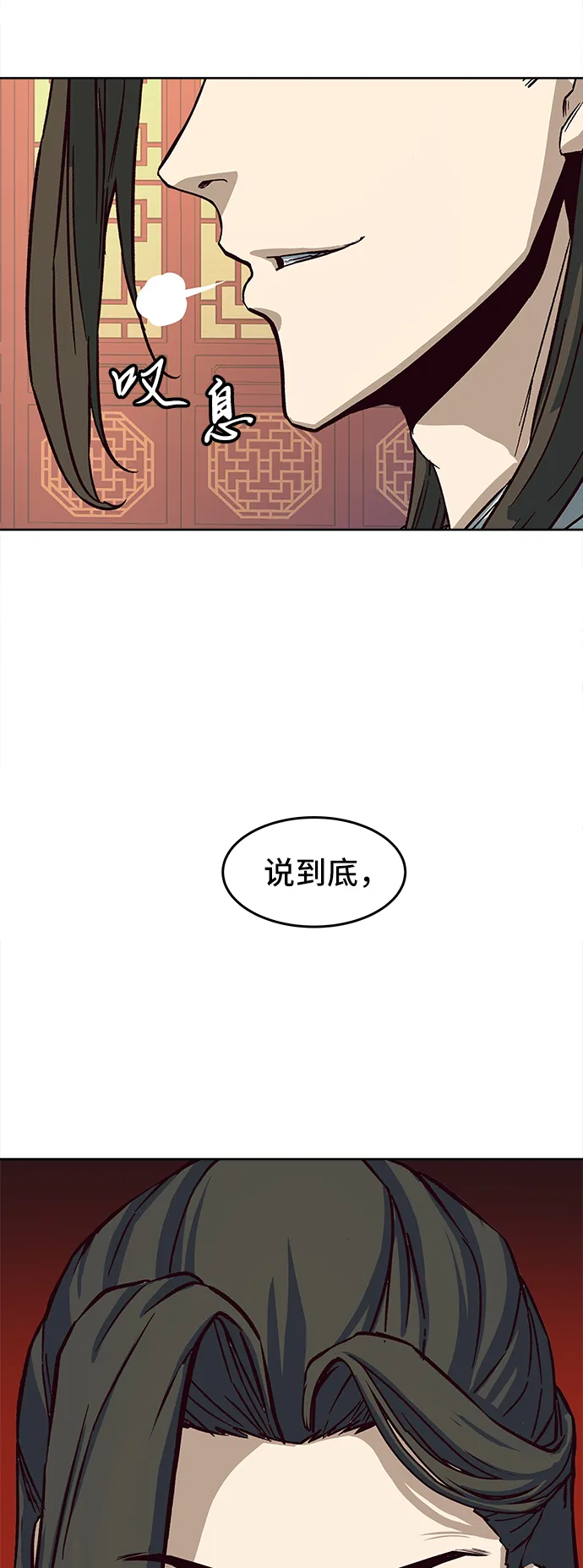 第14话 第97页