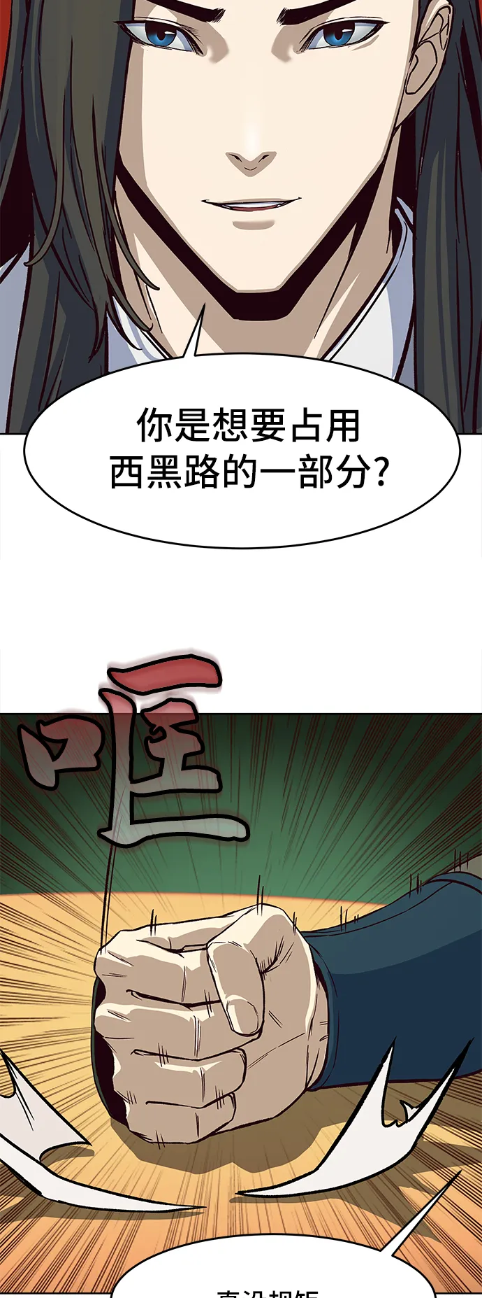 第14话 第98页