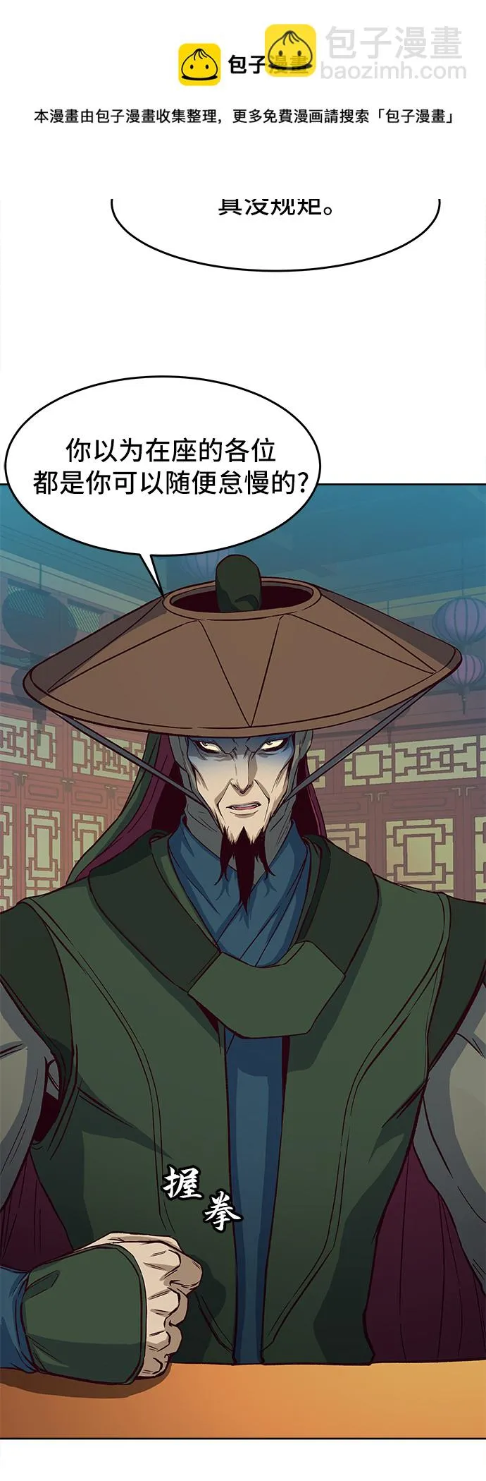 第14话 第99页