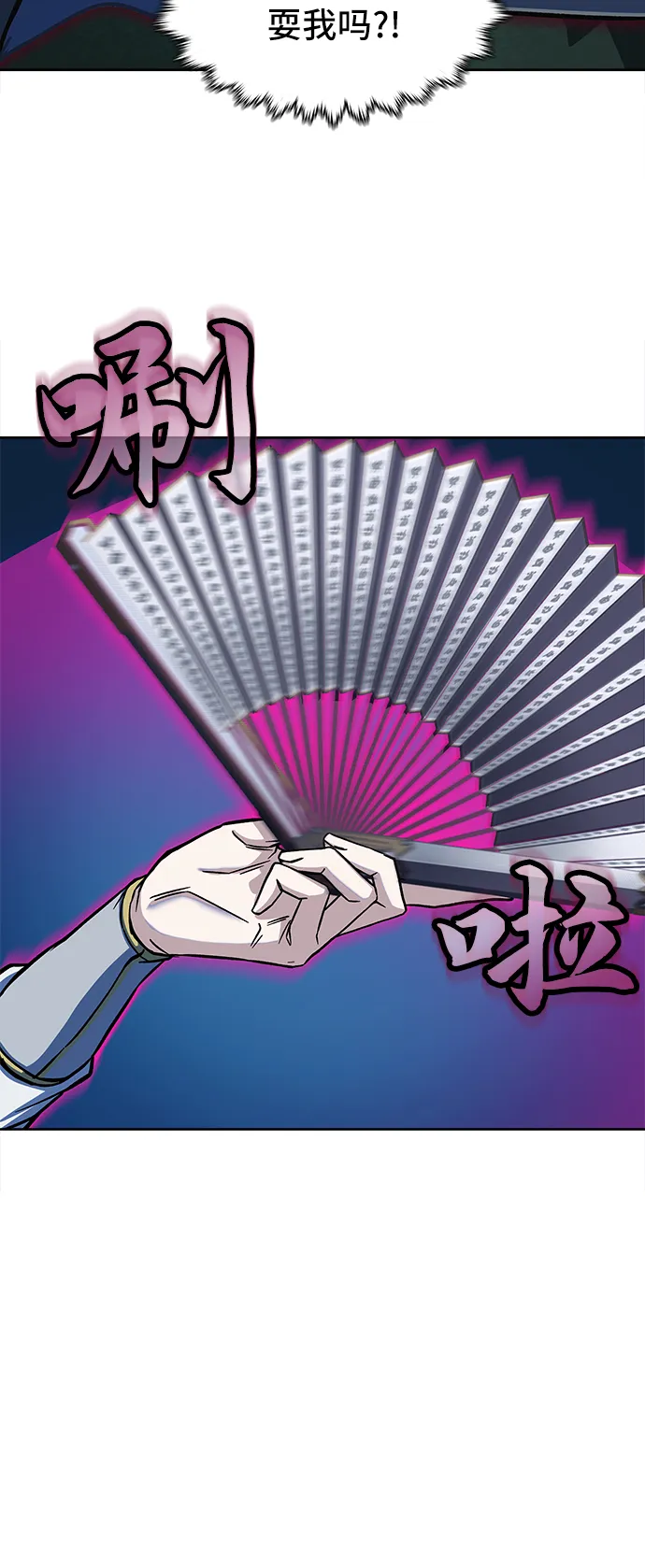 第13话 第43页