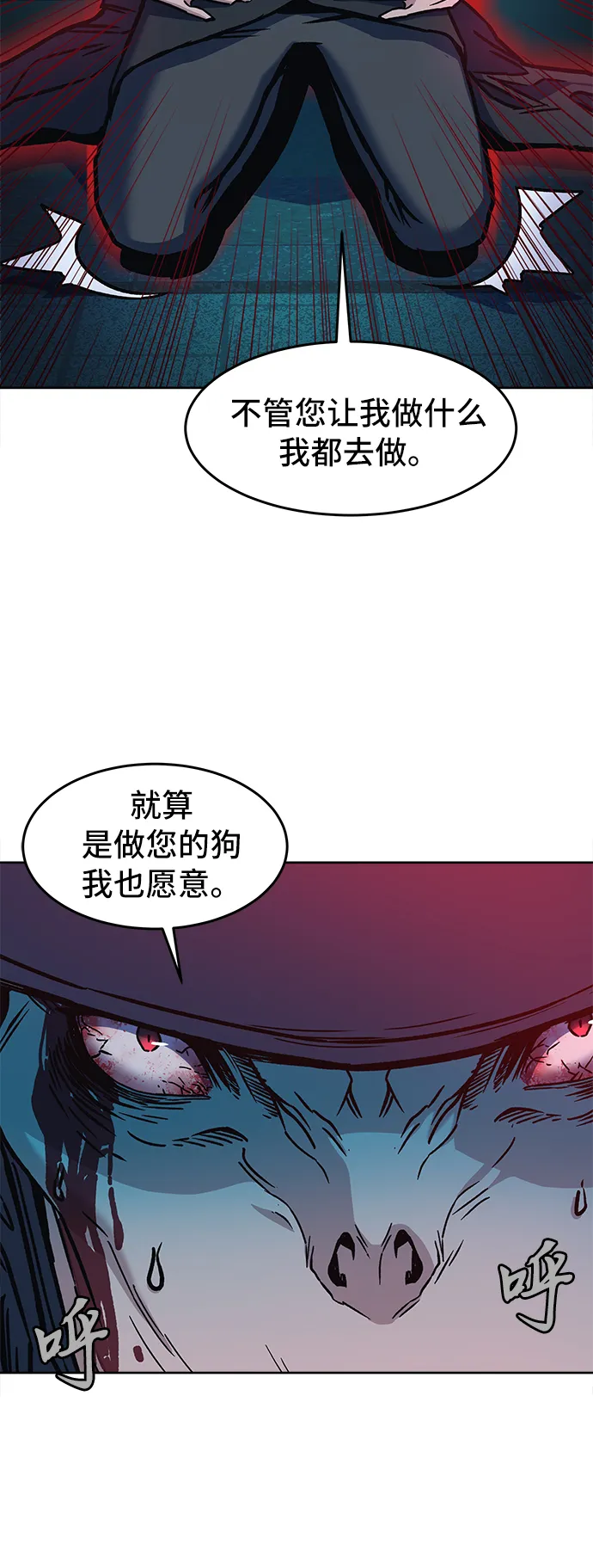 第13话 第54页
