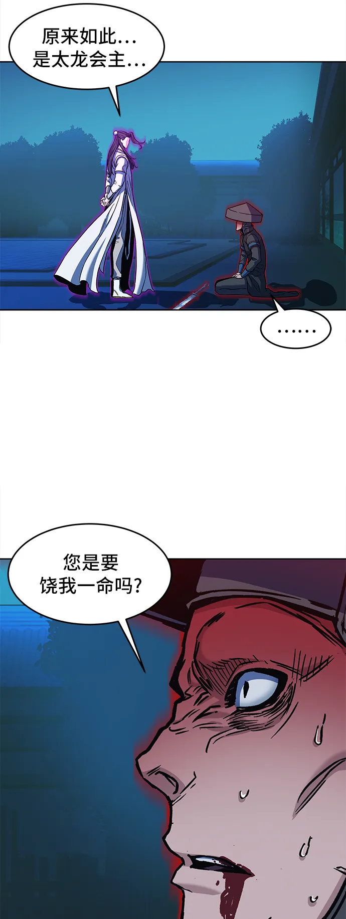 第13话 第64页