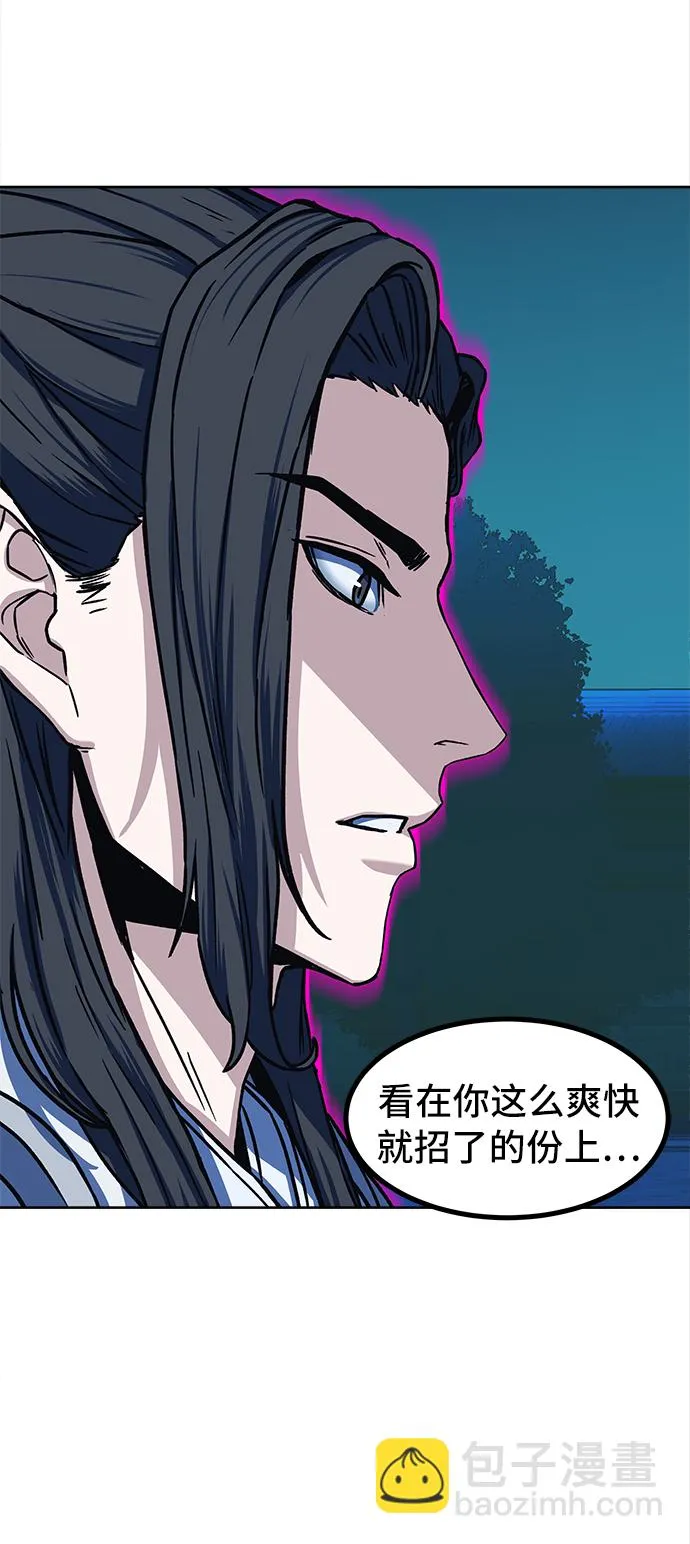 第13话 第67页