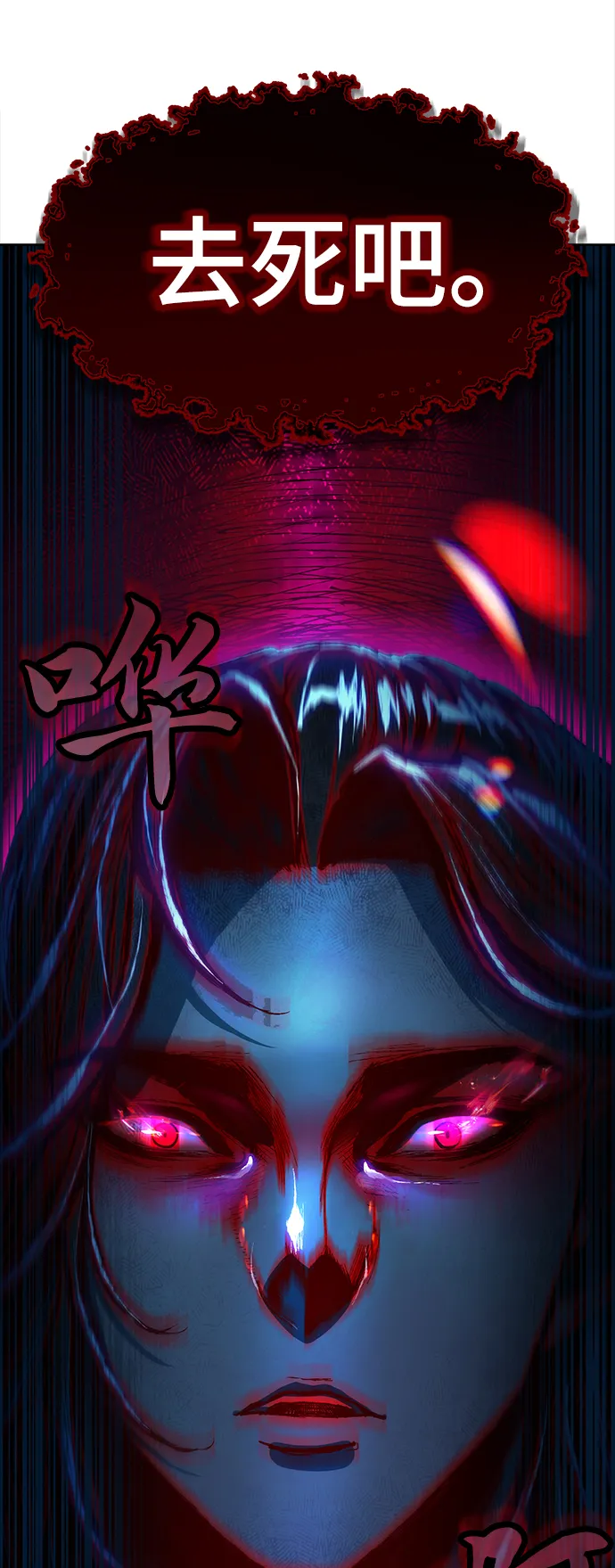 第13话 第69页