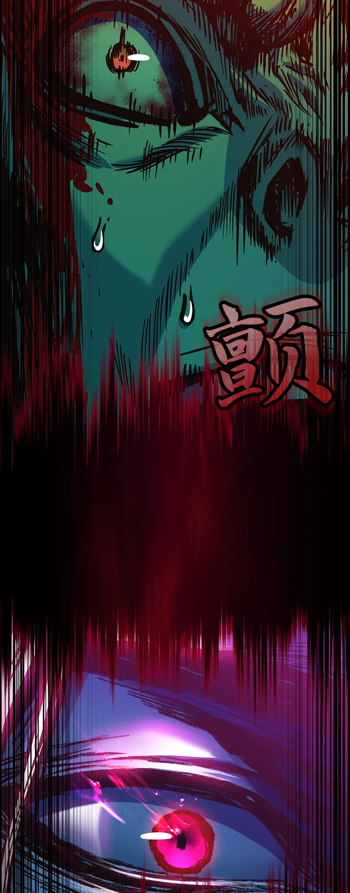第13话 第71页