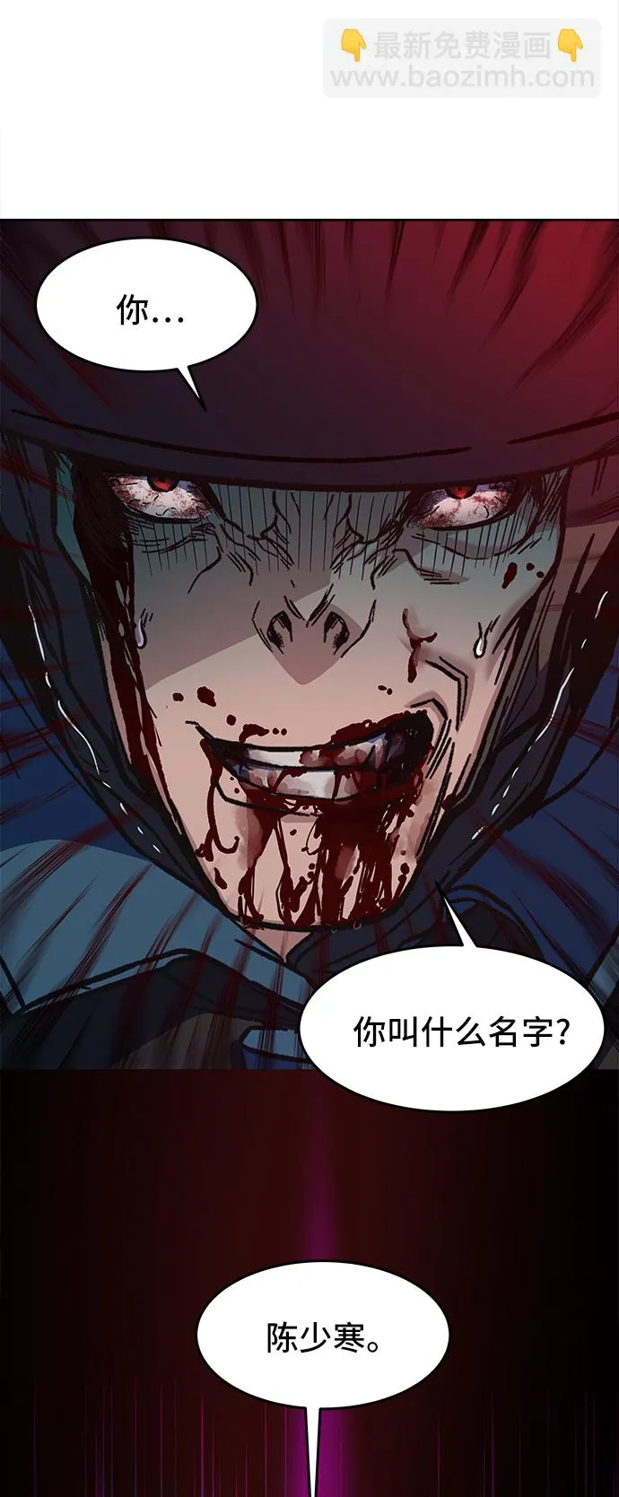 第13话 第77页