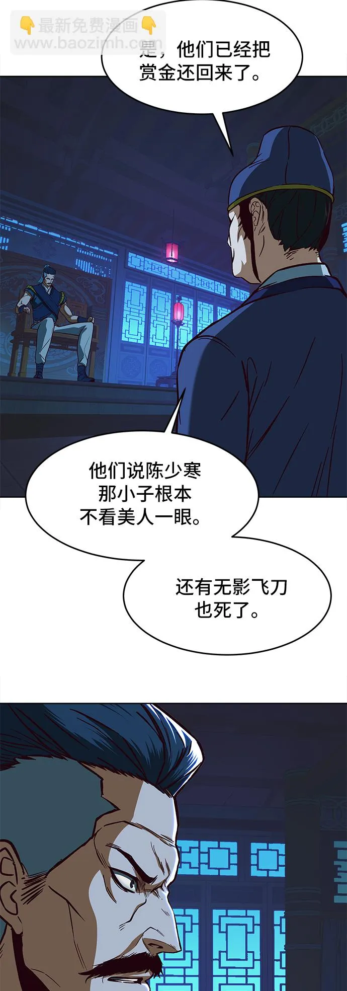 第13话 第84页