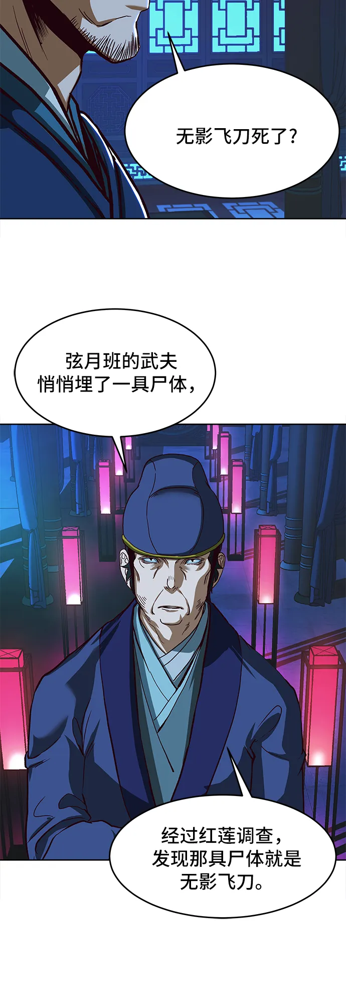 第13话 第85页