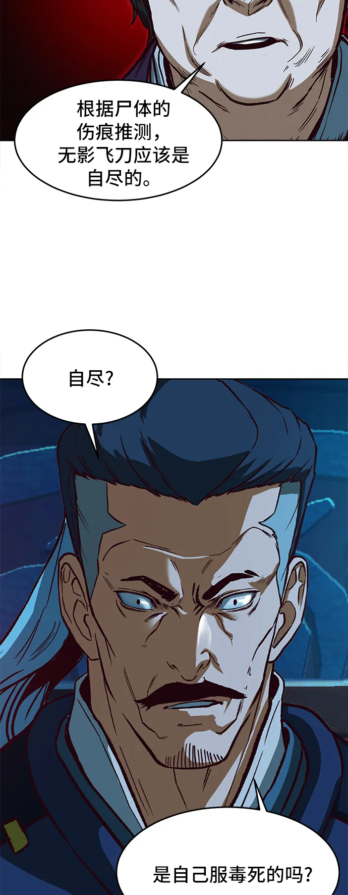 第13话 第87页