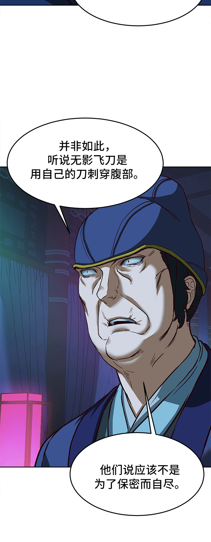 第13话 第88页